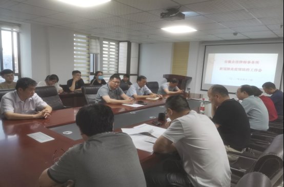 E:\律所资料\律师行业专项治理台账\8月13日疫情防控会\照片\微信图片_202108131722063.jpg