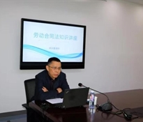 安徽众佳律师事务所项多章律师应邀赴文一三佳科技股份有限公司开展劳动合同法专题培训