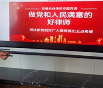 安徽众佳律师事务所开展学习贯彻司法部律师工作座谈会会议精神专题教育活动暨月末业务学习会